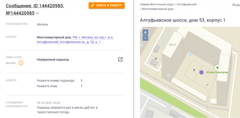 2025 10 31 19 05 10 png