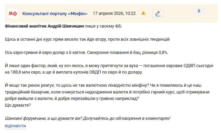 Знімок екрана 2026 04 17 102242 png