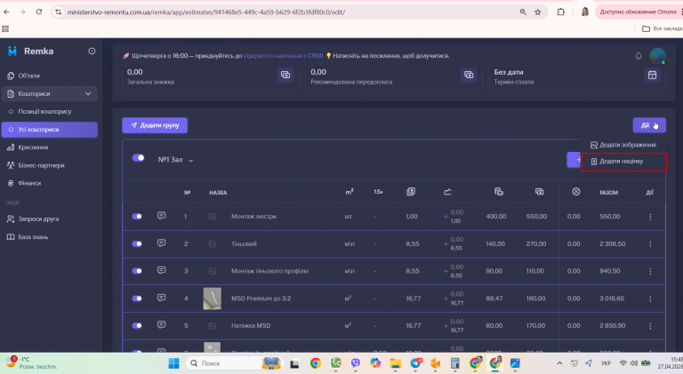 2026 04 27 15 48 12 png