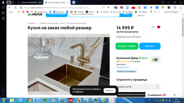 2025 12 12 15 57 02 png