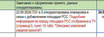 2026 06 24 17 14 11 png