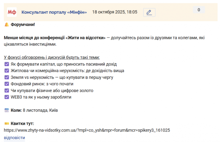 Знімок екрана 2025 10 18 180540 png