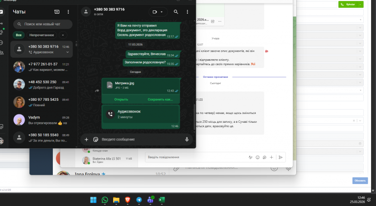 2026 03 25 12 46 45 png