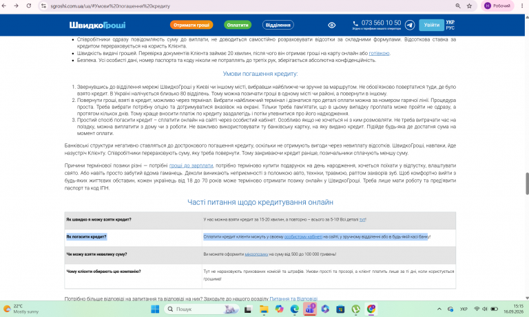 Знімок екрана 2026 09 16 151553 png