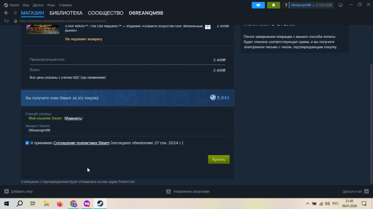 2026 01 09 21 30 03 png