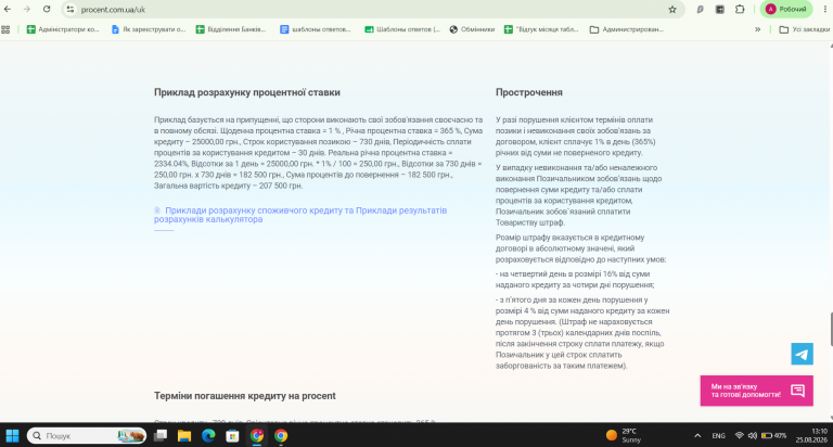 Знімок екрана 2026 08 25 131048 png