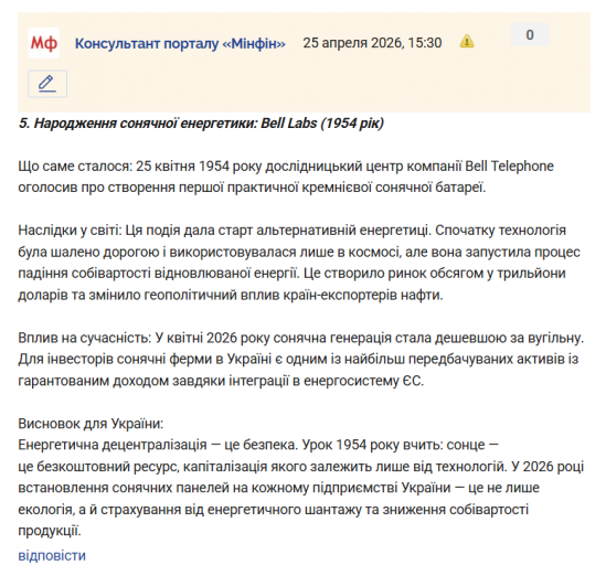 Знімок екрана 2026 04 25 153142 png