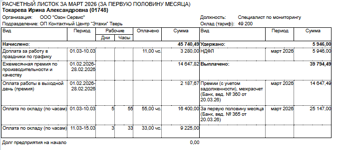 2026 03 22 18 55 12 png