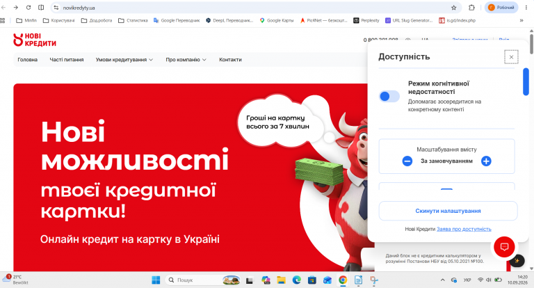 Знімок екрана 2026 09 10 142014 png
