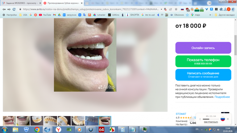 2026 03 22 13 44 52 png