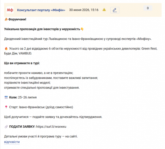 Знімок екрана 2026 06 30 151702 png