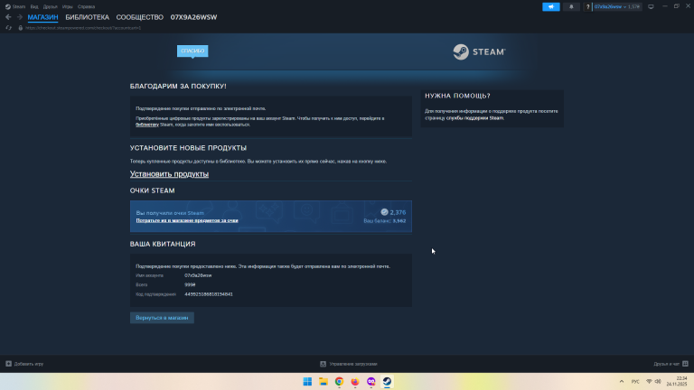 2025 11 24 22 34 33 png