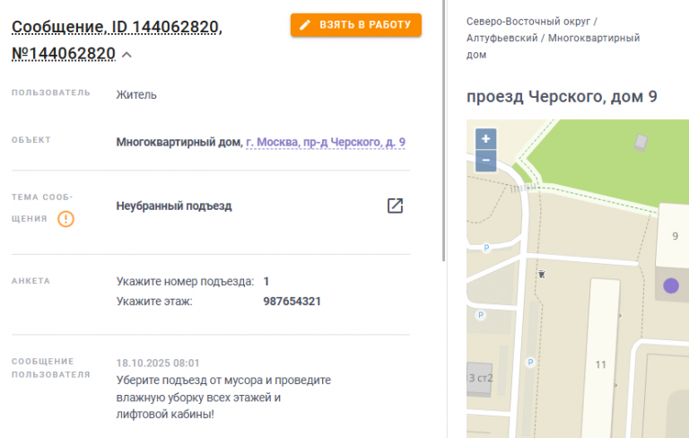 2025 10 18 08 09 45 png