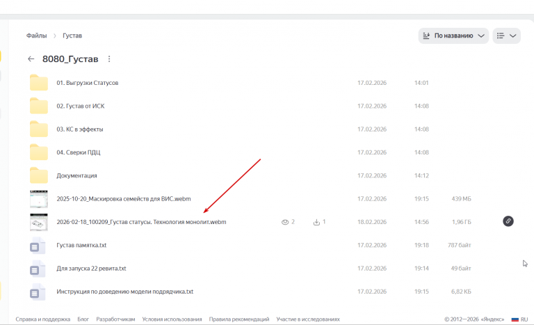 2026 02 18 15 07 47 png