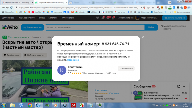 2026 01 12 14 28 09 png