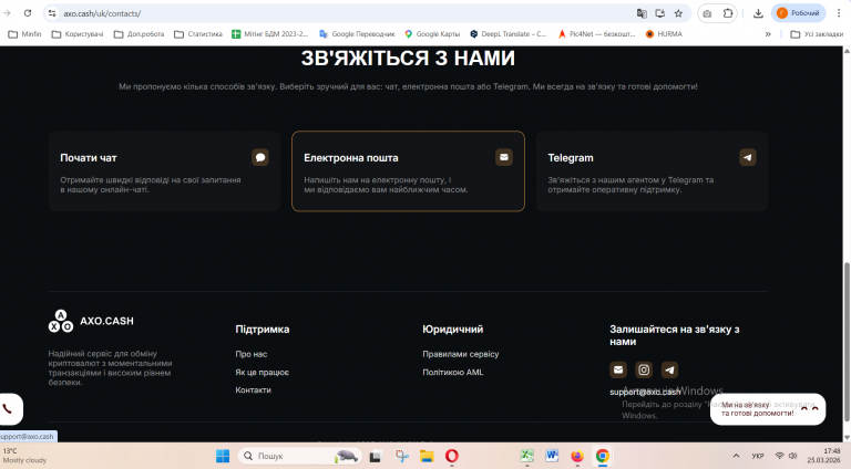 Знімок екрана 2026 03 25 174825 png