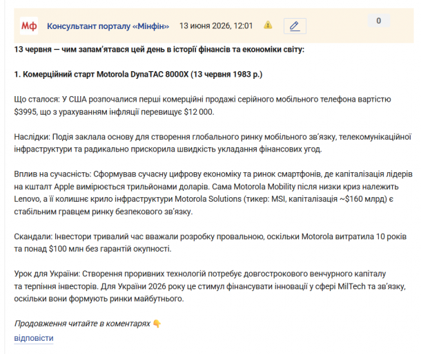 Знімок екрана 2026 06 13 120510 png