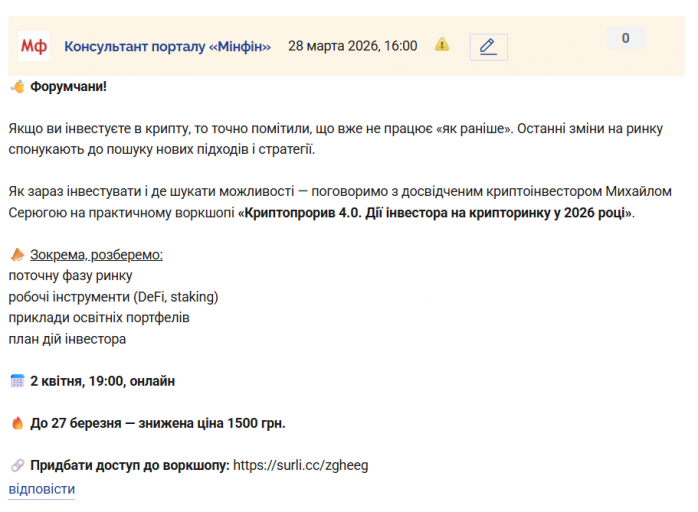 Знімок екрана 2026 03 28 160104 png