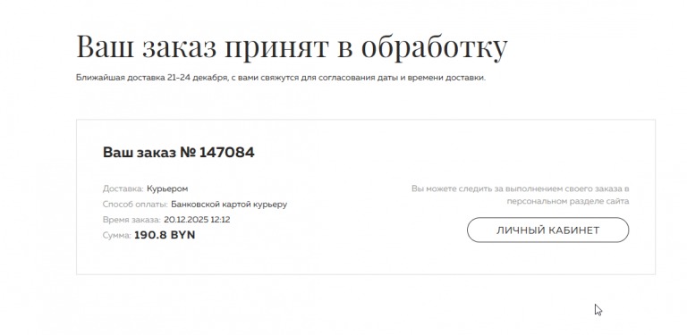 2025 12 20 12 13 16 png