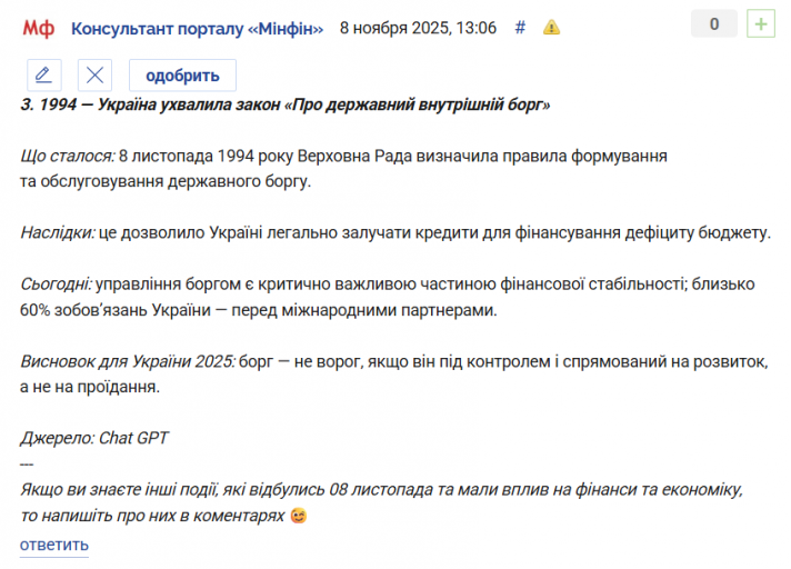 Знімок екрана 2025 11 08 130745 png