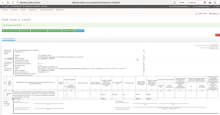 2025 10 23 17 21 25 png