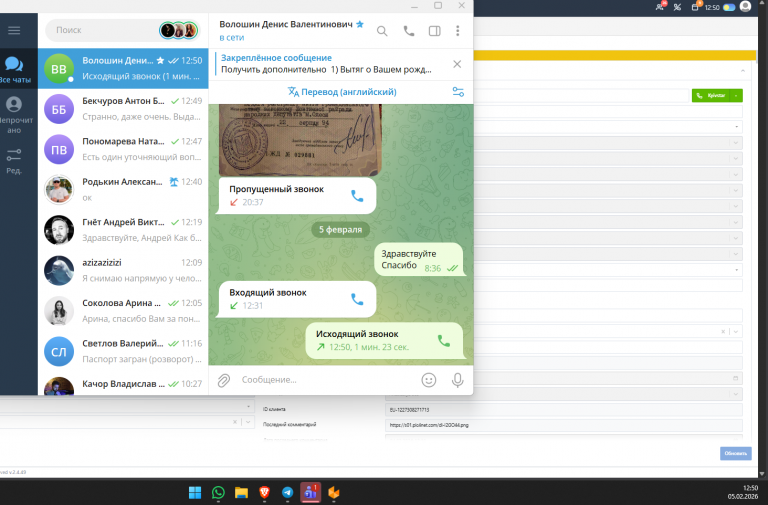 2026 02 05 12 50 56 png