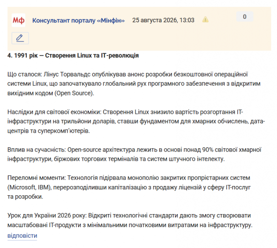 Знімок екрана 2026 08 25 130516 png