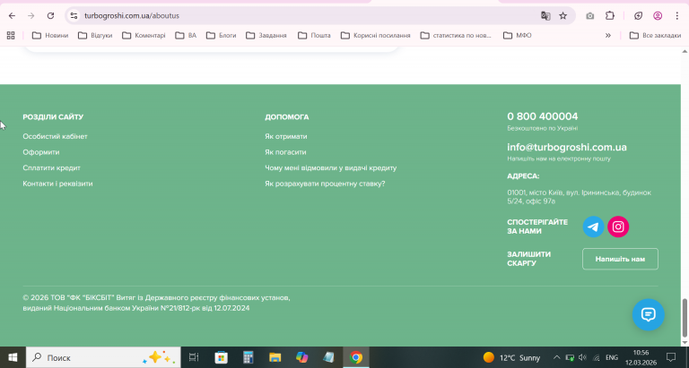 2026 03 12 10 57 01 png