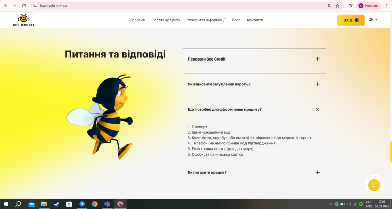 Знімок екрана 2025 09 08 170526 png