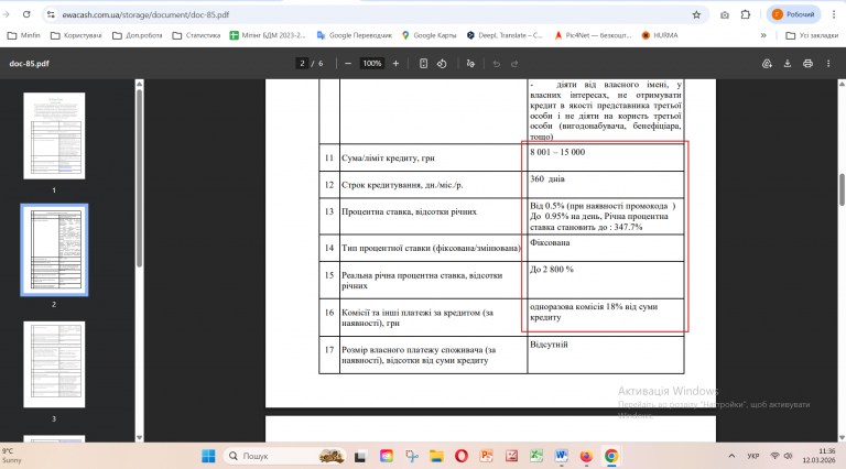 Знімок екрана 2026 03 12 113613 png