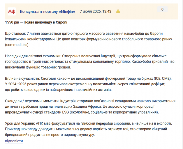 Знімок екрана 2026 07 07 135032 png
