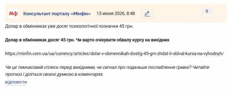 Знімок екрана 2026 06 13 084912 png