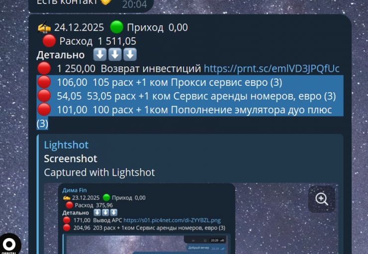 2025 12 24 20 24 37 png