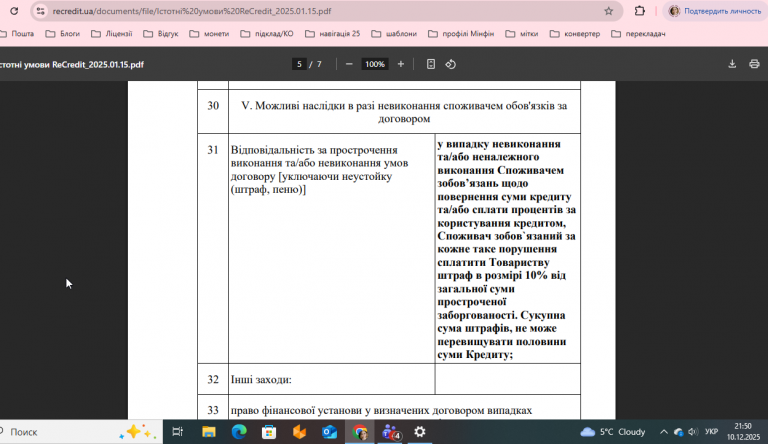 2025 12 10 21 51 02 png