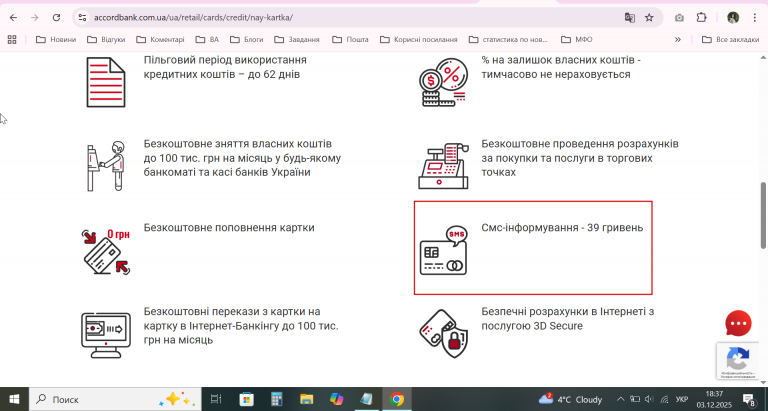 2025 12 03 18 37 51 png