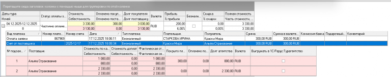 2025 12 17 18 14 21 png