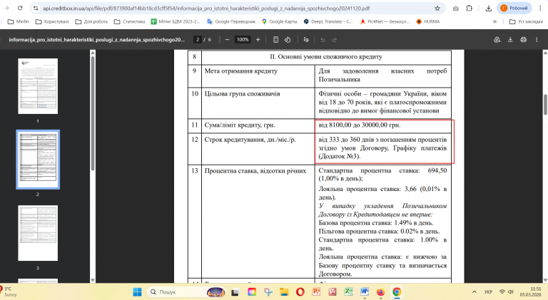 Знімок екрана 2026 03 05 115127 png