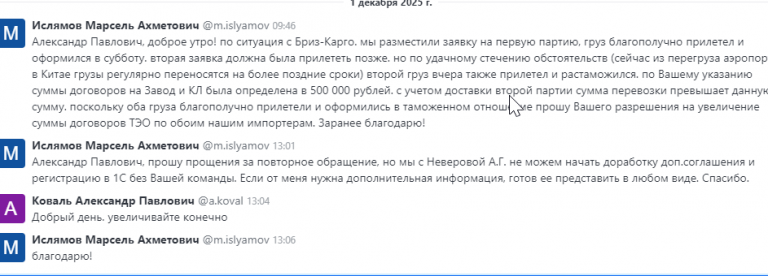 2025 12 01 13 07 13 png