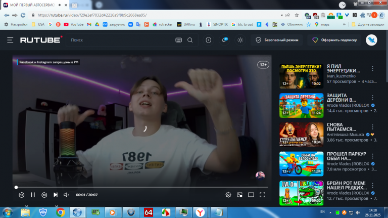 2025 11 26 14 18 04 png