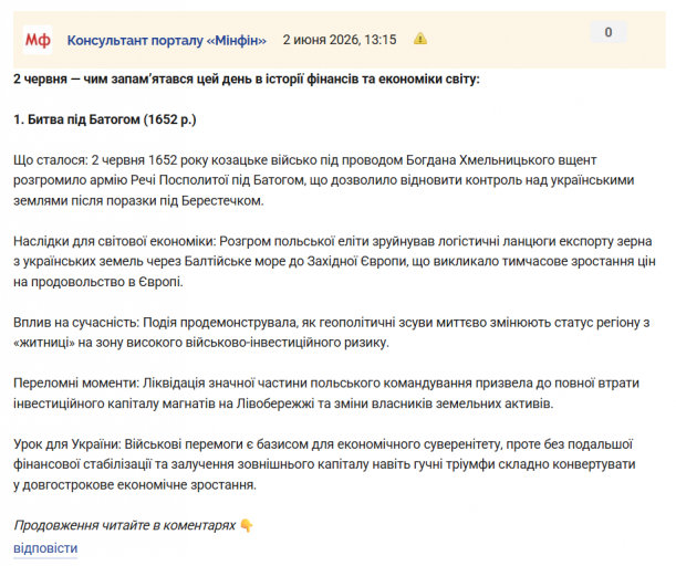 Знімок екрана 2026 06 02 134500 png