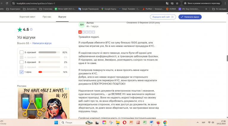 Знімок екрана 2025 12 14 174653 png