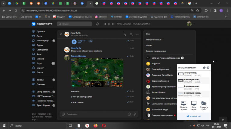 2025 11 12 20 46 29 png