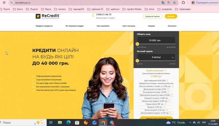 2025 12 11 22 06 48 png