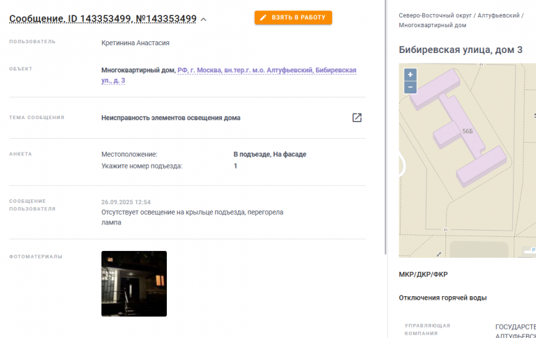 2025 09 26 18 33 40 png
