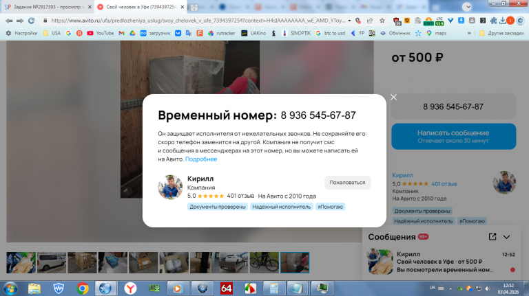 2026 04 03 12 52 49 png