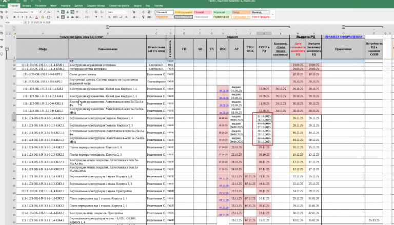 2025 11 24 18 08 12 png