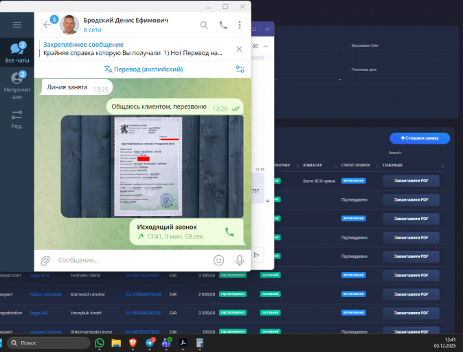 2025 12 03 13 41 48 png