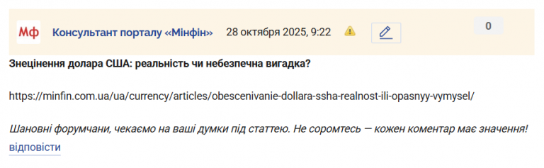 Знімок екрана 2025 10 28 092312 png