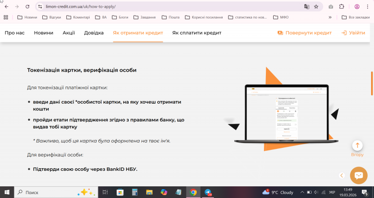 2026 03 19 13 49 23 png