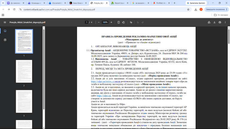 Снимок экрана  472  png
